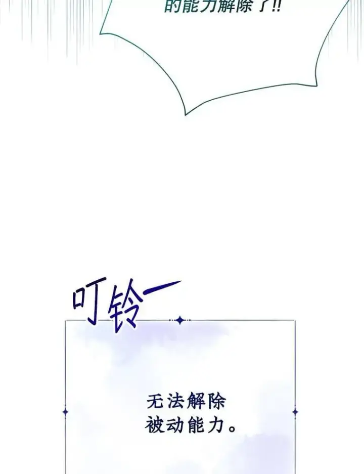 漫画《代币女孩勇闯奇幻世界》49.需要远离的人第105张图