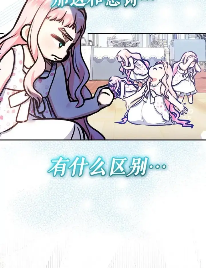 漫画《代币女孩勇闯奇幻世界》49.需要远离的人第108张图