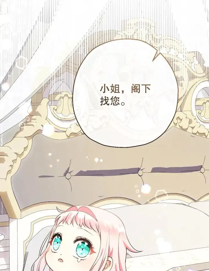 漫画《代币女孩勇闯奇幻世界》49.需要远离的人第109张图