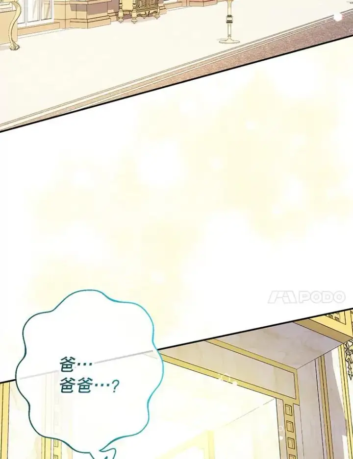 漫画《代币女孩勇闯奇幻世界》49.需要远离的人第113张图