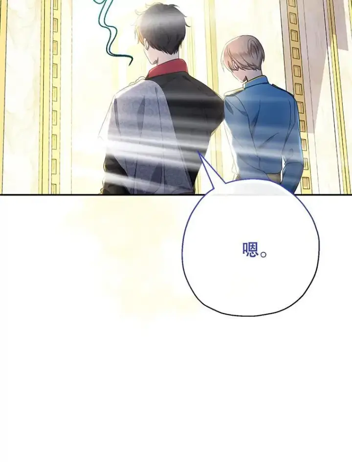 漫画《代币女孩勇闯奇幻世界》49.需要远离的人第114张图