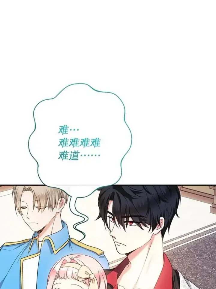 漫画《代币女孩勇闯奇幻世界》49.需要远离的人第115张图