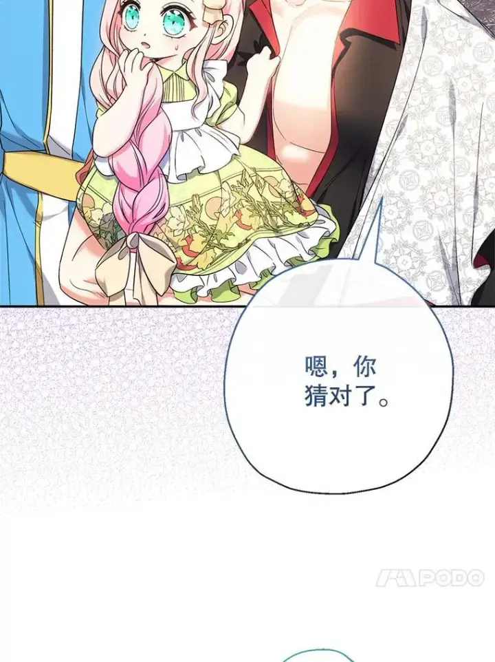 漫画《代币女孩勇闯奇幻世界》49.需要远离的人第116张图