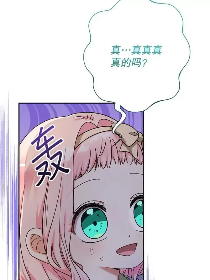 漫画《代币女孩勇闯奇幻世界》49.需要远离的人第117张图
