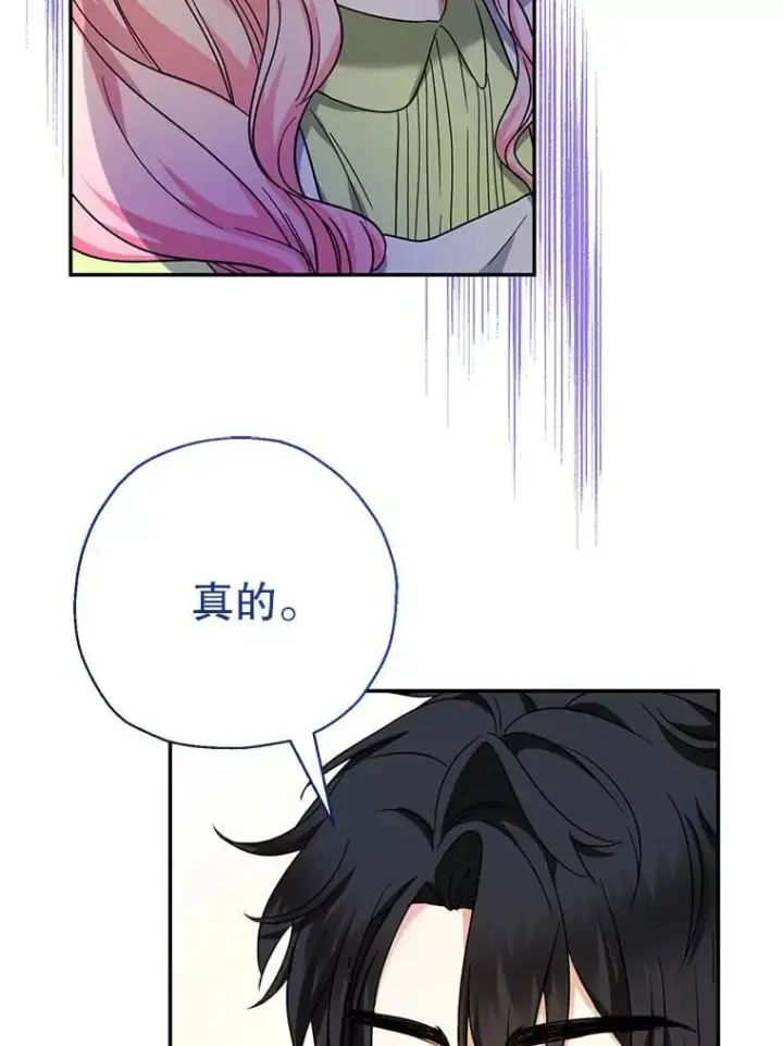 漫画《代币女孩勇闯奇幻世界》49.需要远离的人第118张图