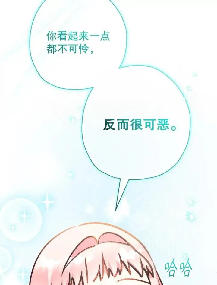 漫画《代币女孩勇闯奇幻世界》49.需要远离的人第12张图