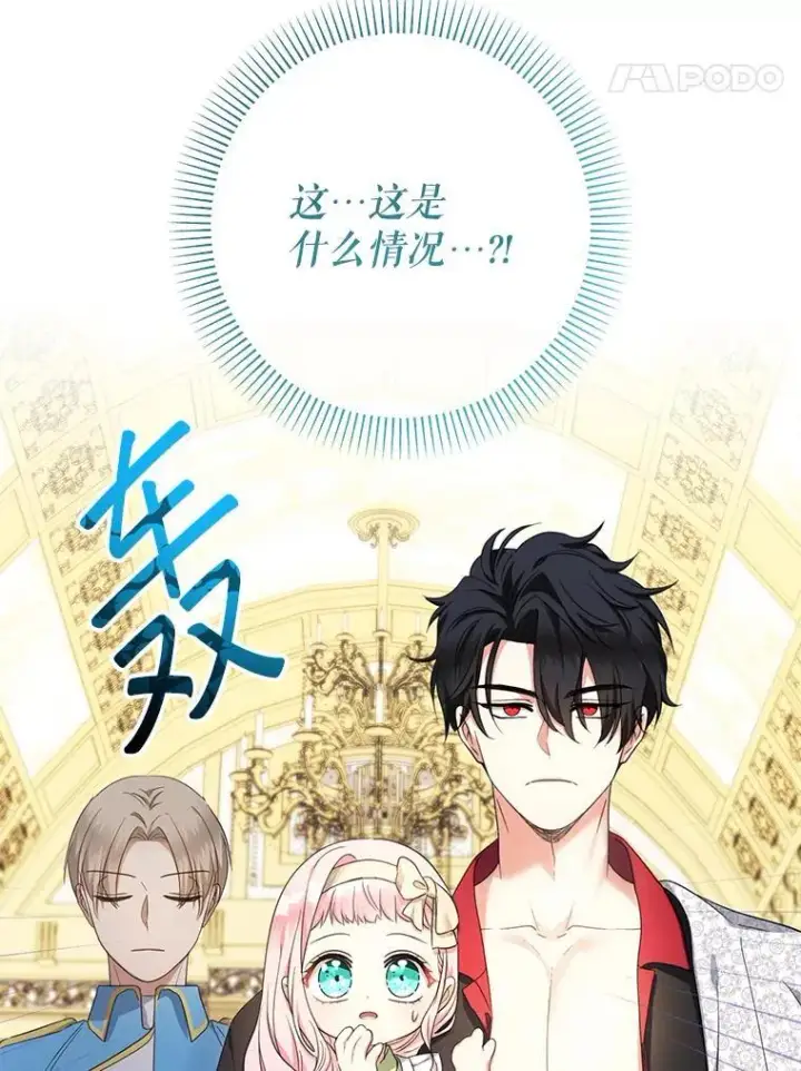 漫画《代币女孩勇闯奇幻世界》49.需要远离的人第120张图