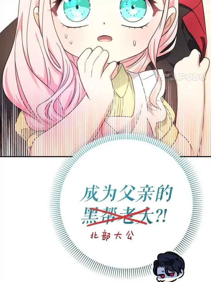 漫画《代币女孩勇闯奇幻世界》49.需要远离的人第123张图