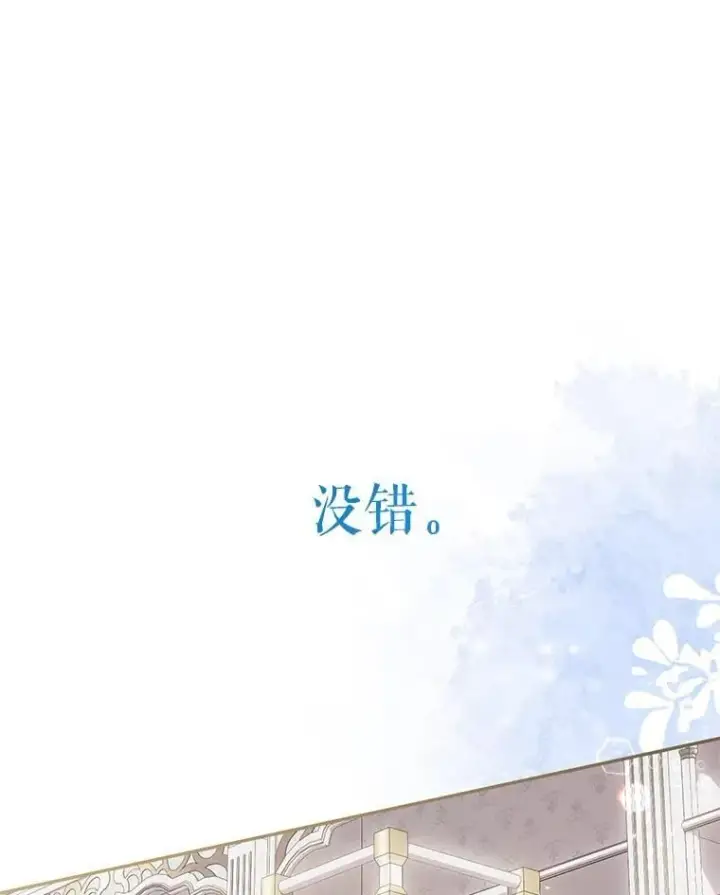 漫画《代币女孩勇闯奇幻世界》49.需要远离的人第126张图