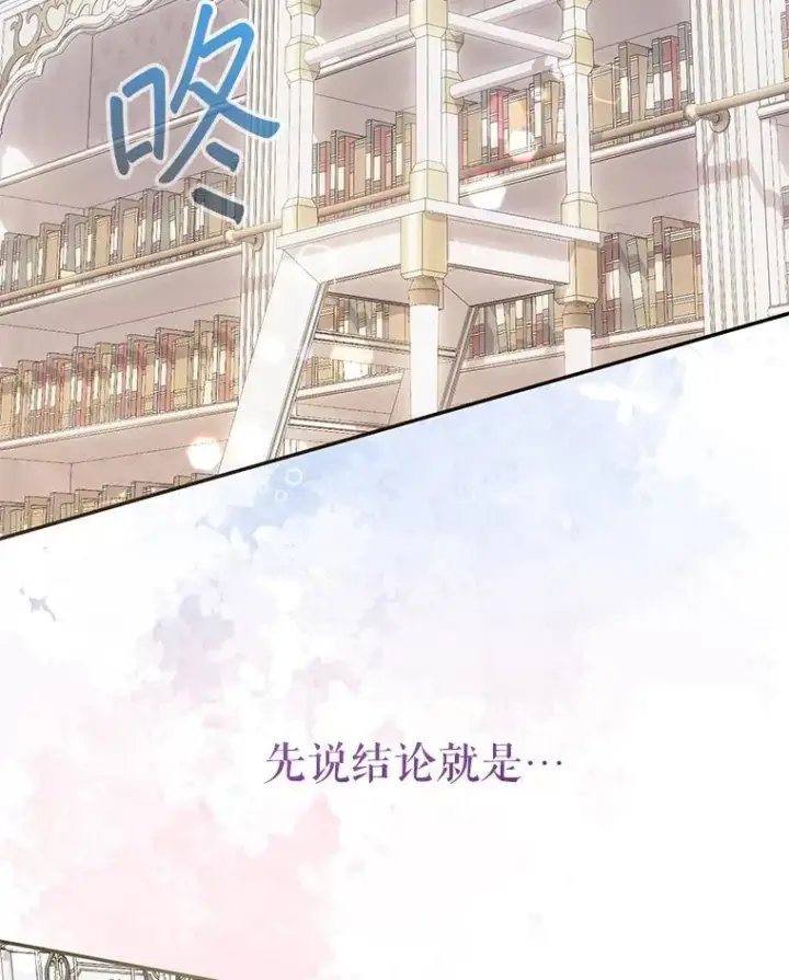 漫画《代币女孩勇闯奇幻世界》49.需要远离的人第127张图