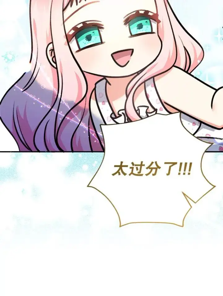 漫画《代币女孩勇闯奇幻世界》49.需要远离的人第13张图