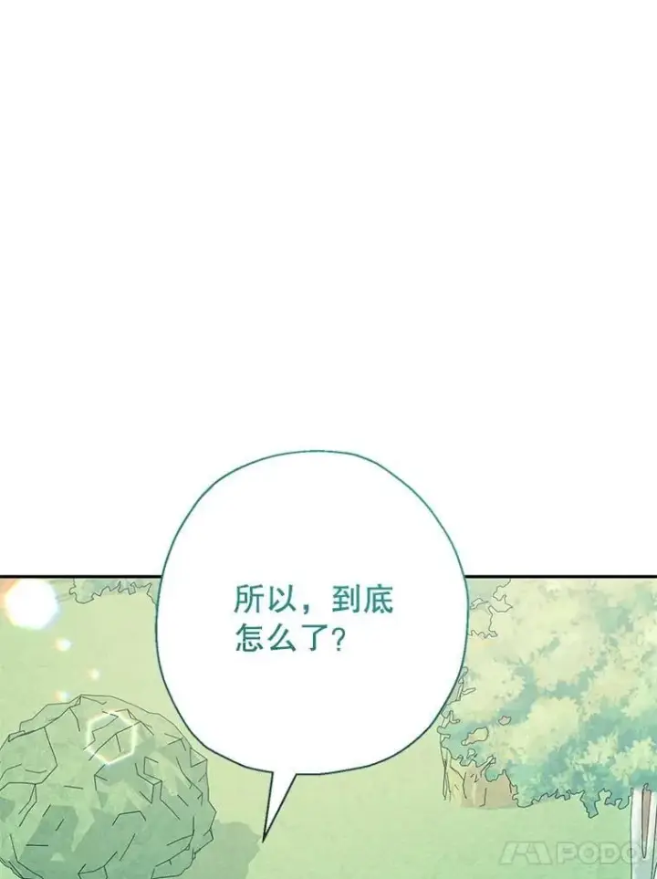 漫画《代币女孩勇闯奇幻世界》49.需要远离的人第14张图