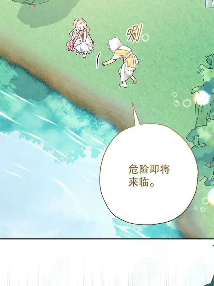 漫画《代币女孩勇闯奇幻世界》49.需要远离的人第15张图