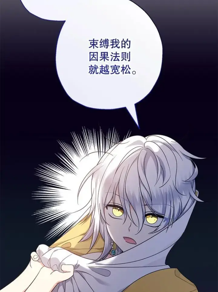 漫画《代币女孩勇闯奇幻世界》49.需要远离的人第19张图
