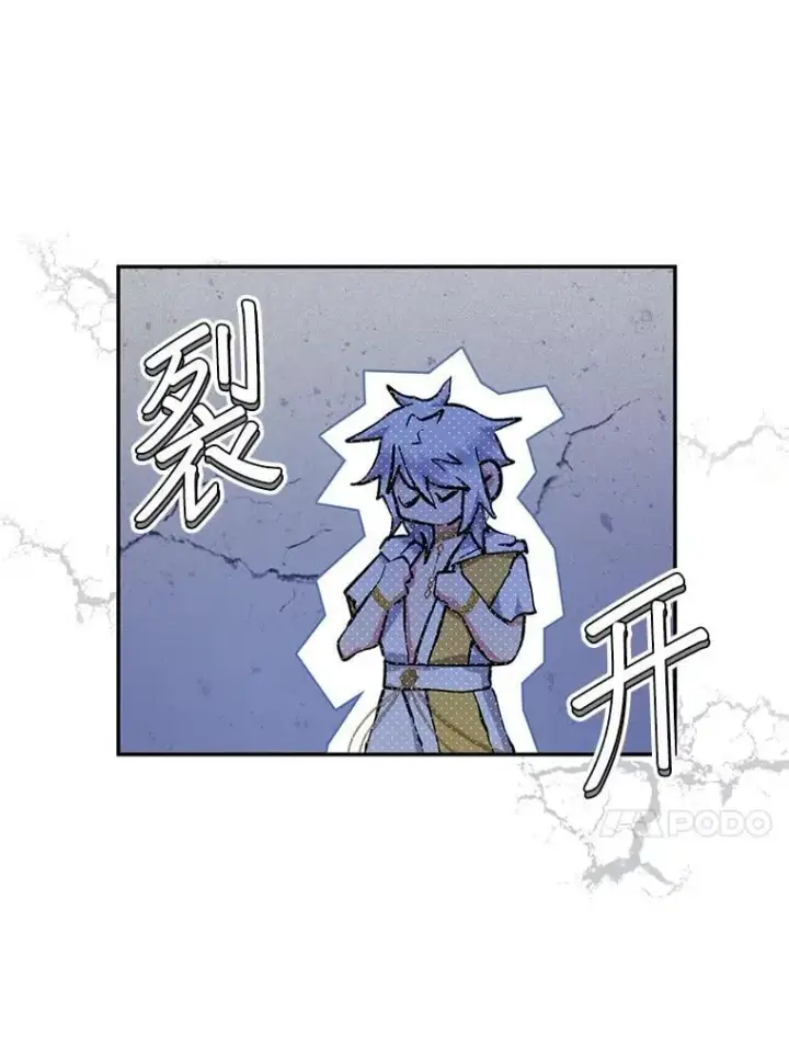 漫画《代币女孩勇闯奇幻世界》49.需要远离的人第26张图