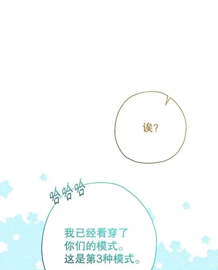漫画《代币女孩勇闯奇幻世界》49.需要远离的人第27张图