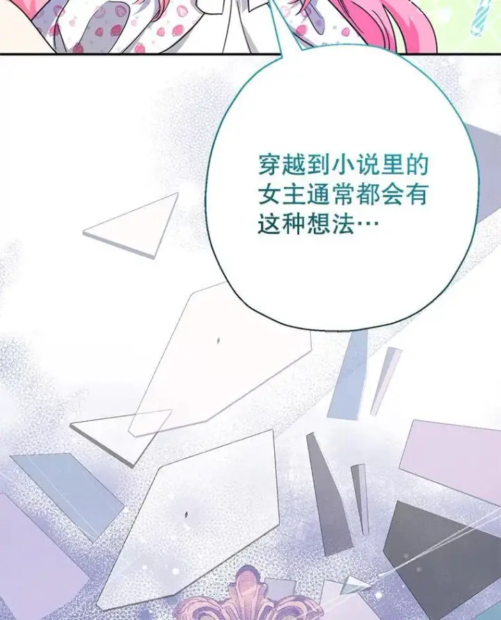 漫画《代币女孩勇闯奇幻世界》49.需要远离的人第29张图