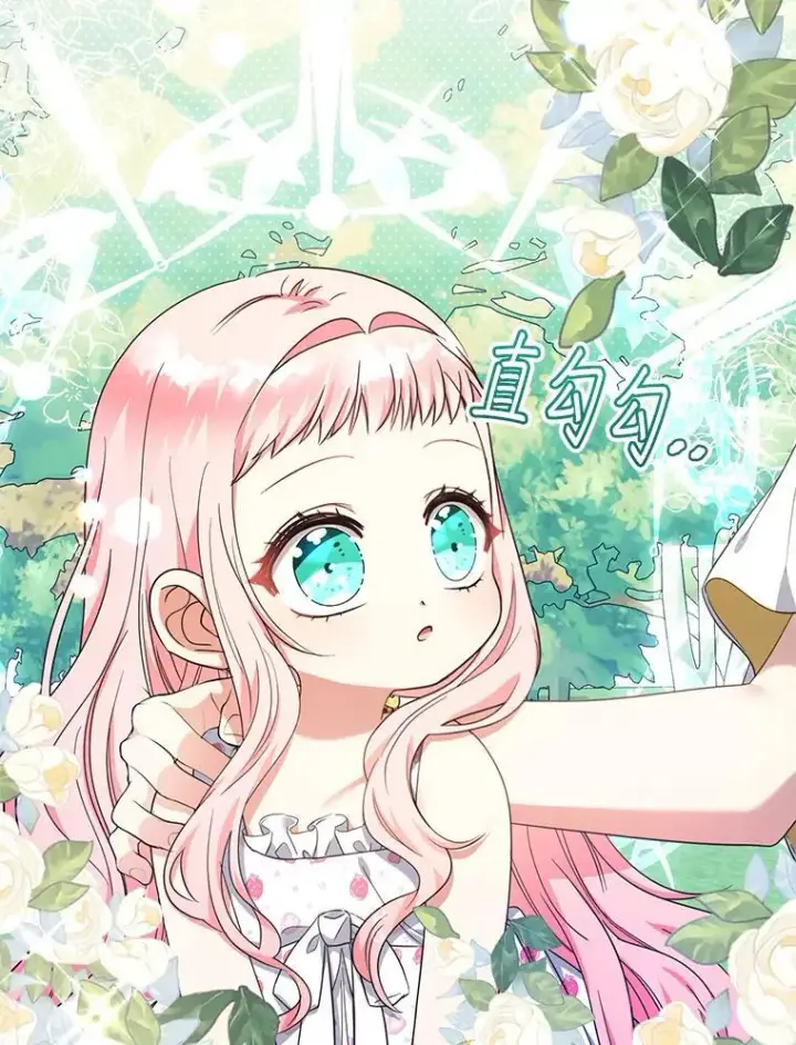 漫画《代币女孩勇闯奇幻世界》49.需要远离的人第3张图