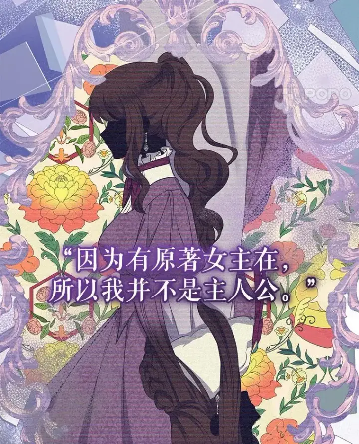 漫画《代币女孩勇闯奇幻世界》49.需要远离的人第30张图