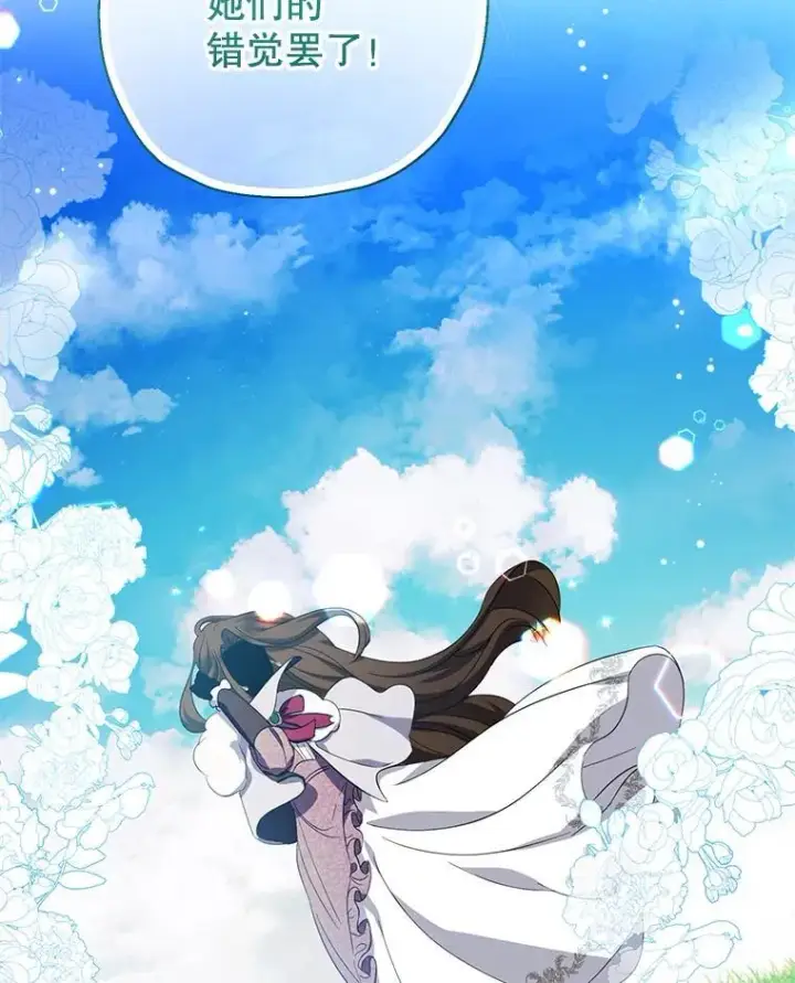 漫画《代币女孩勇闯奇幻世界》49.需要远离的人第32张图
