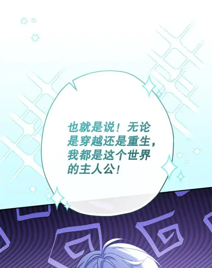 漫画《代币女孩勇闯奇幻世界》49.需要远离的人第35张图