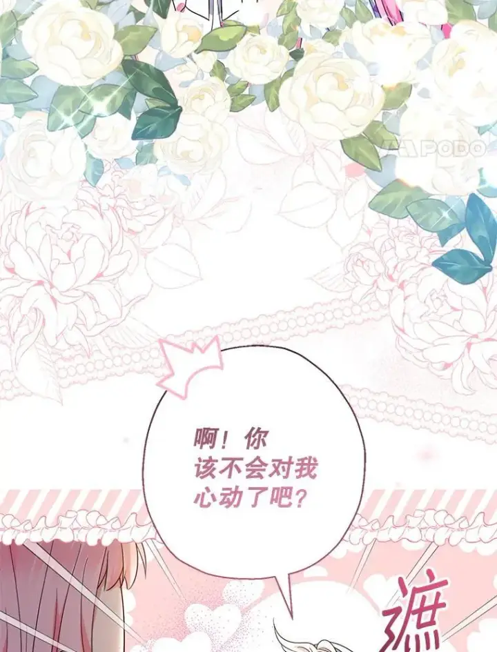 漫画《代币女孩勇闯奇幻世界》49.需要远离的人第4张图