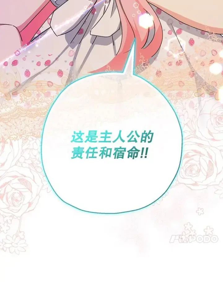 漫画《代币女孩勇闯奇幻世界》49.需要远离的人第43张图