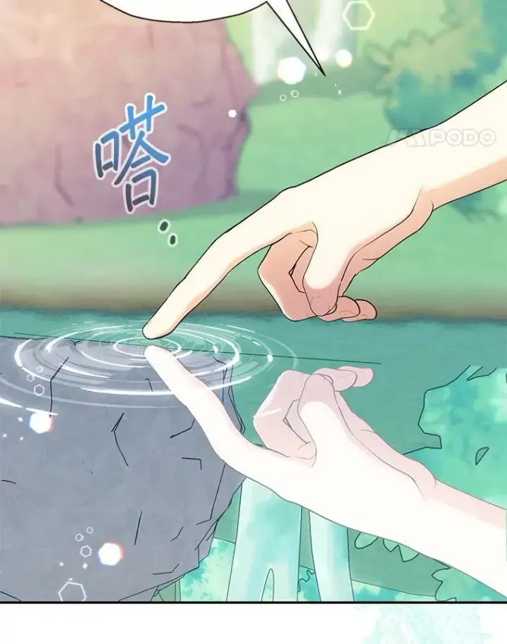 漫画《代币女孩勇闯奇幻世界》49.需要远离的人第47张图