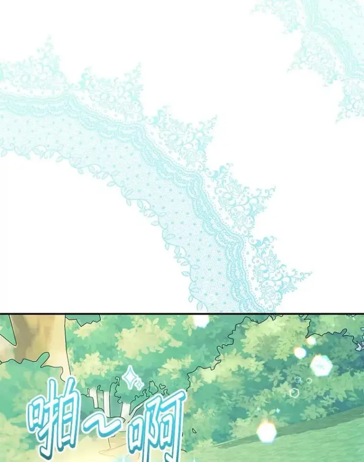 漫画《代币女孩勇闯奇幻世界》49.需要远离的人第48张图