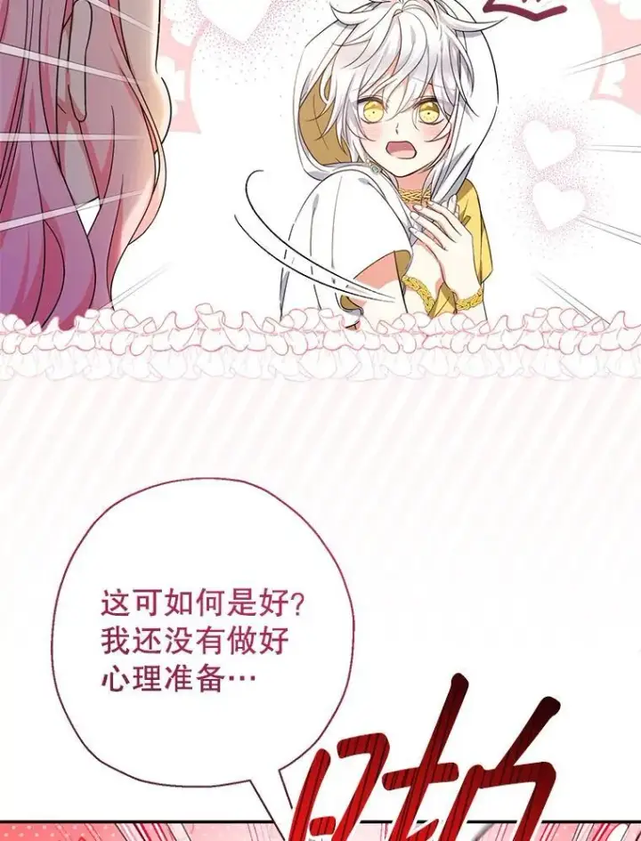 漫画《代币女孩勇闯奇幻世界》49.需要远离的人第5张图