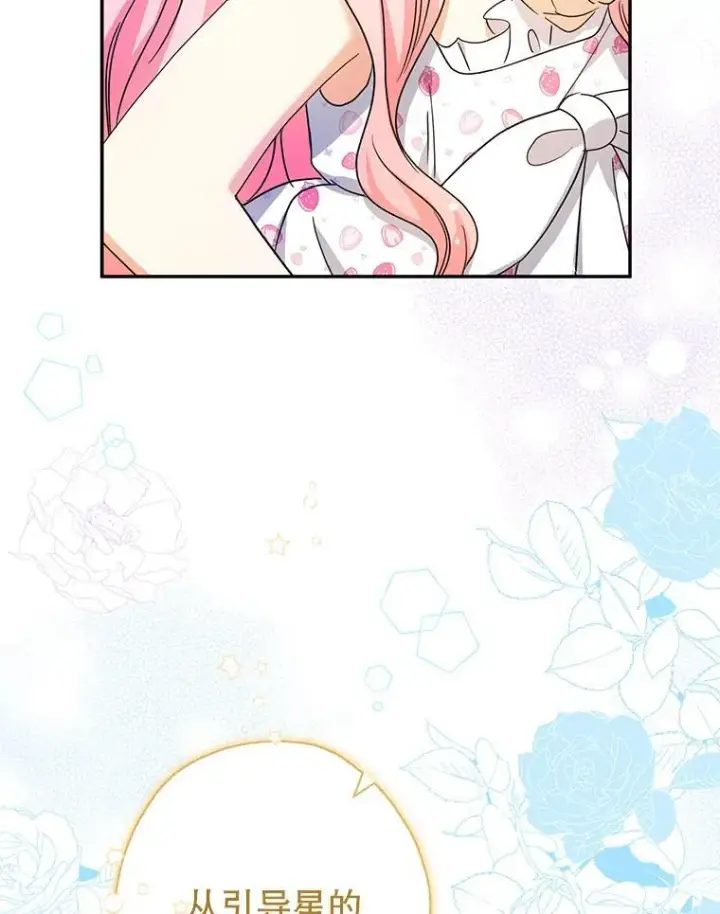 漫画《代币女孩勇闯奇幻世界》49.需要远离的人第51张图