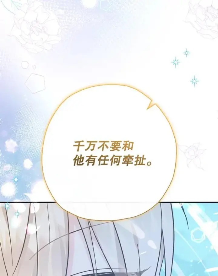 漫画《代币女孩勇闯奇幻世界》49.需要远离的人第54张图
