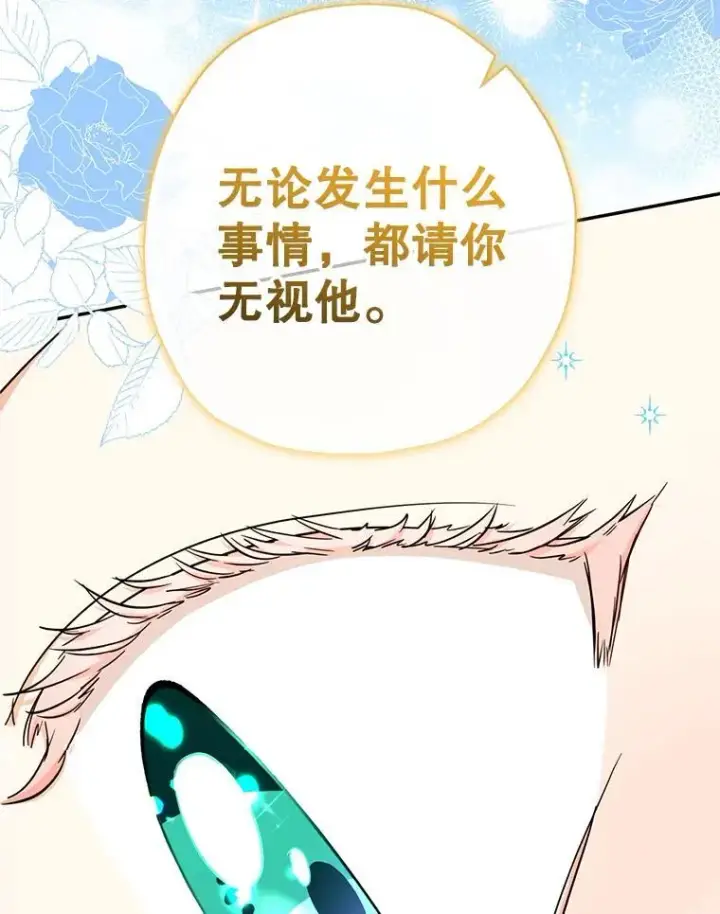 漫画《代币女孩勇闯奇幻世界》49.需要远离的人第56张图