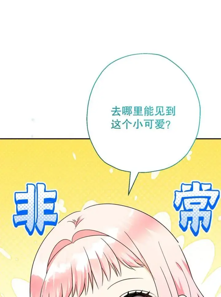 漫画《代币女孩勇闯奇幻世界》49.需要远离的人第58张图