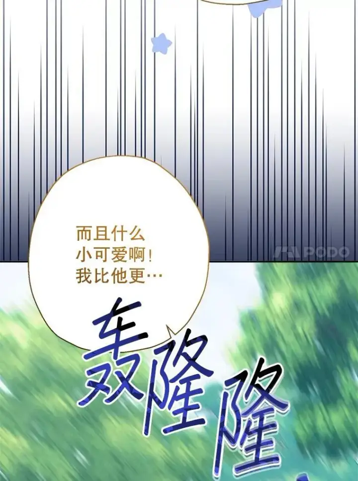 漫画《代币女孩勇闯奇幻世界》49.需要远离的人第60张图