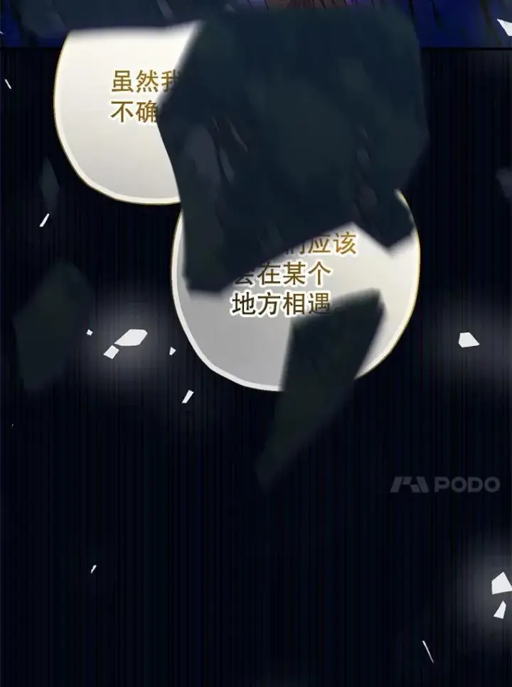 漫画《代币女孩勇闯奇幻世界》49.需要远离的人第63张图