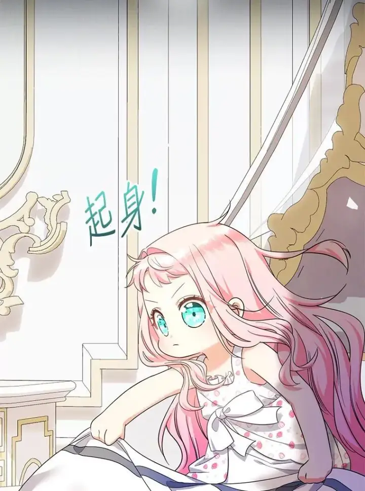 漫画《代币女孩勇闯奇幻世界》49.需要远离的人第65张图