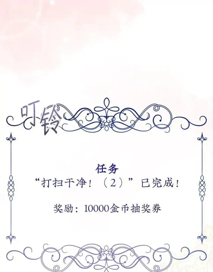 漫画《代币女孩勇闯奇幻世界》49.需要远离的人第76张图