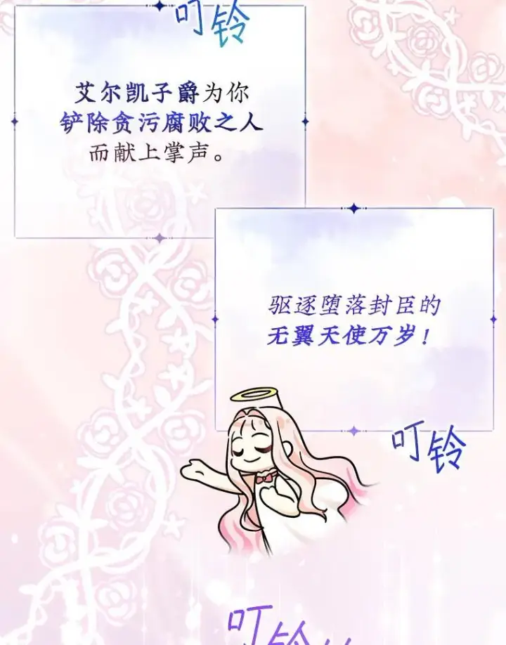 漫画《代币女孩勇闯奇幻世界》49.需要远离的人第78张图