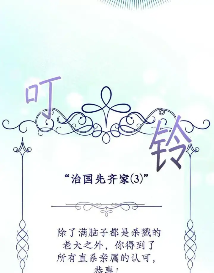 漫画《代币女孩勇闯奇幻世界》49.需要远离的人第81张图