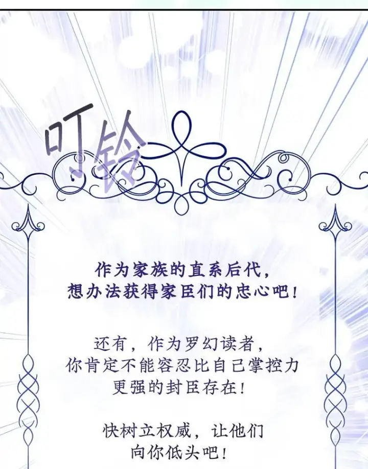 漫画《代币女孩勇闯奇幻世界》49.需要远离的人第83张图