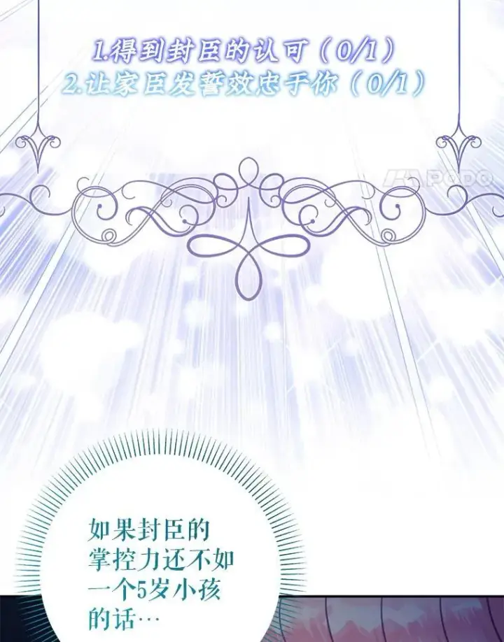 漫画《代币女孩勇闯奇幻世界》49.需要远离的人第84张图