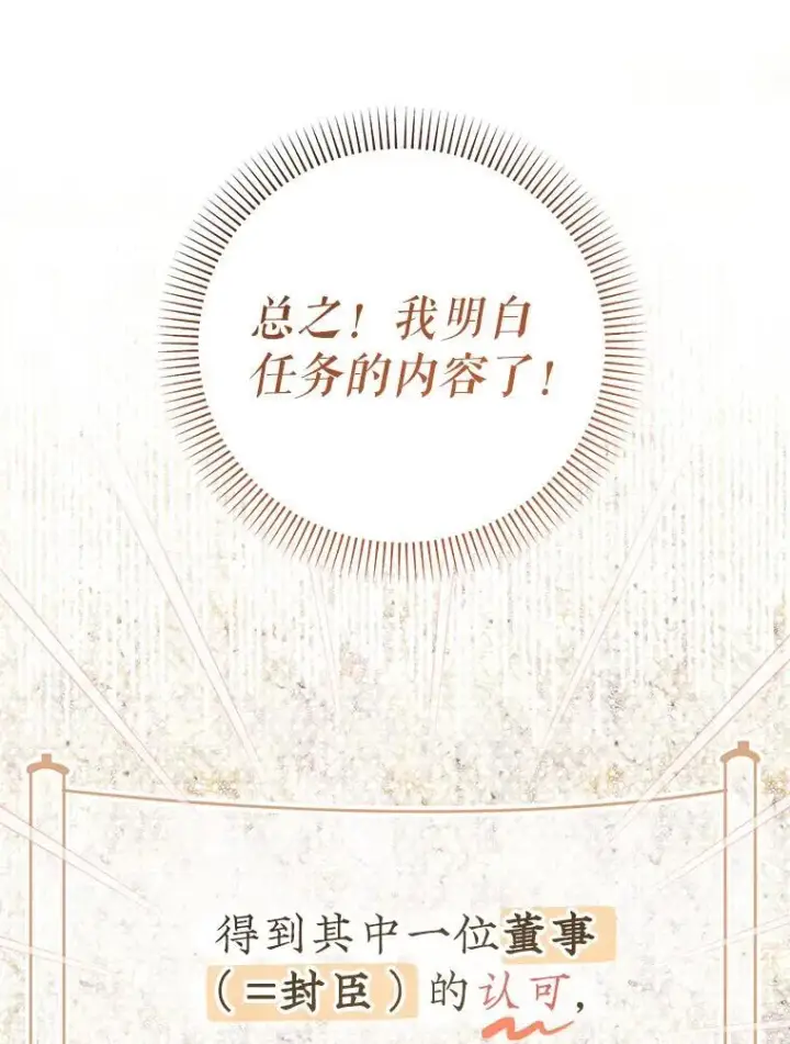 漫画《代币女孩勇闯奇幻世界》49.需要远离的人第86张图