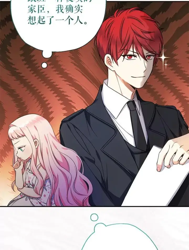 漫画《代币女孩勇闯奇幻世界》49.需要远离的人第88张图