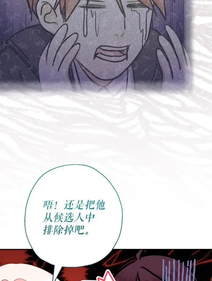漫画《代币女孩勇闯奇幻世界》49.需要远离的人第91张图