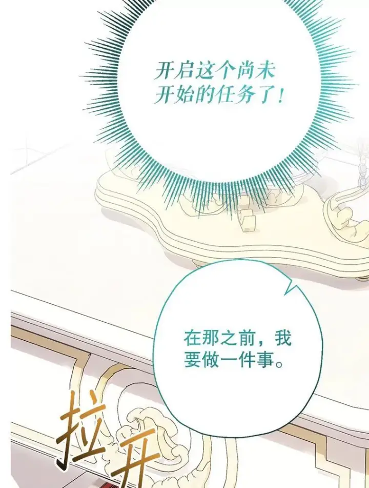 漫画《代币女孩勇闯奇幻世界》49.需要远离的人第96张图