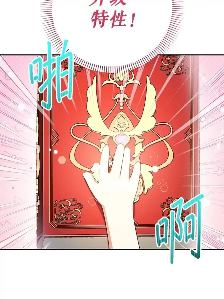 漫画《代币女孩勇闯奇幻世界》49.需要远离的人第98张图