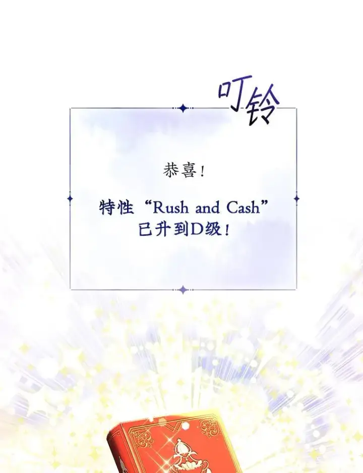 漫画《代币女孩勇闯奇幻世界》49.需要远离的人第99张图