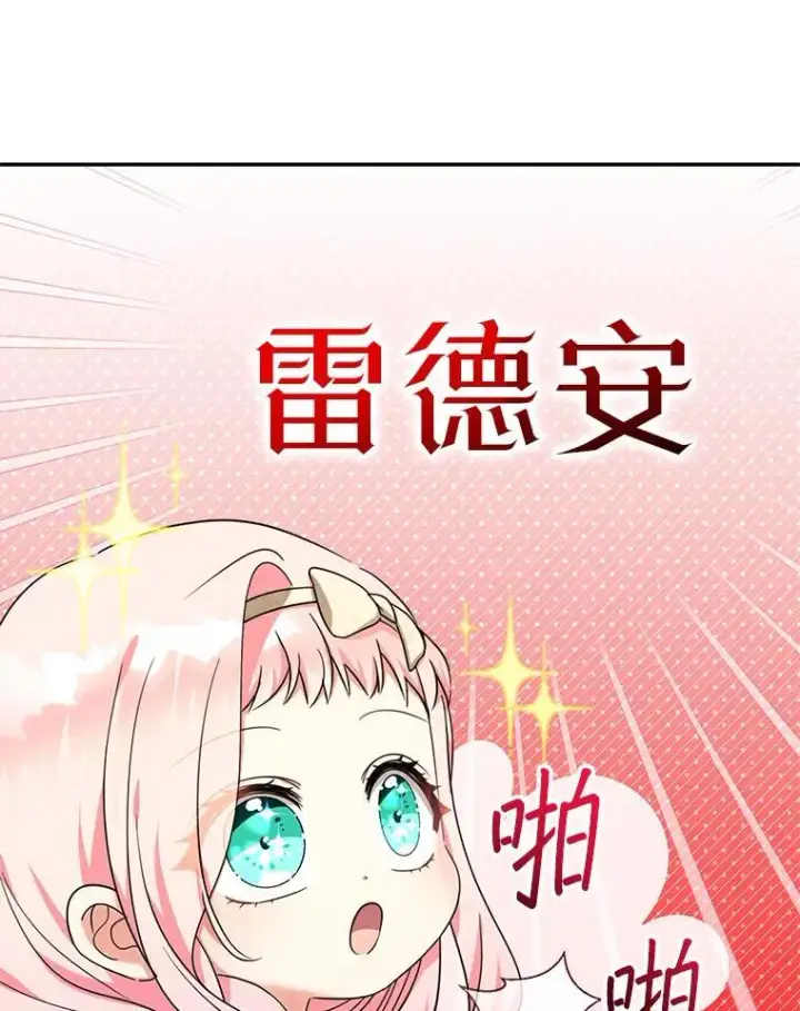 漫画《代币女孩勇闯奇幻世界》50.露露的公务室第100张图