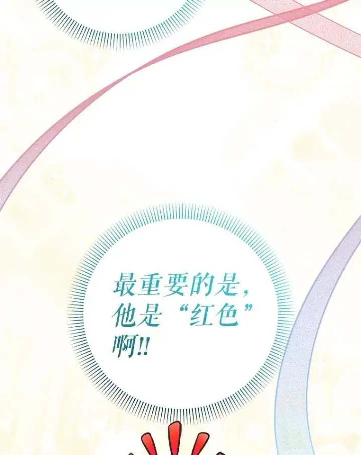 漫画《代币女孩勇闯奇幻世界》50.露露的公务室第103张图